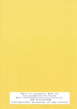 Page 19 of Jaguar wa Tabun Tatakawanai