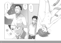 Page 13 of Tetesen 01 - ててせん 01