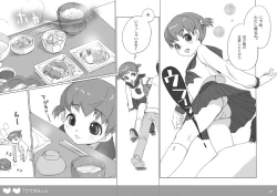 Page 6 of Tetesen 01 - ててせん 01