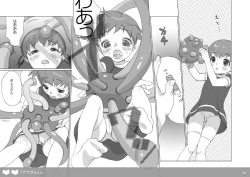 Page 8 of Tetesen 01 - ててせん 01