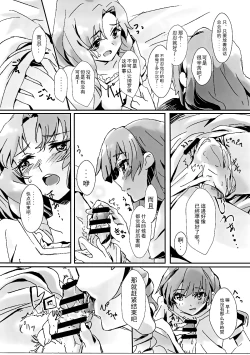 Page 4 of That's Also Happy!?