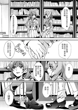 Page 9 of That's Also Happy!?