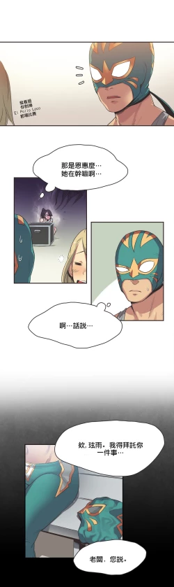 Page 316 of Sports Girl ch.1-28