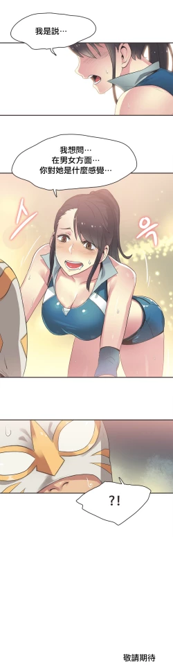 Page 330 of Sports Girl ch.1-28