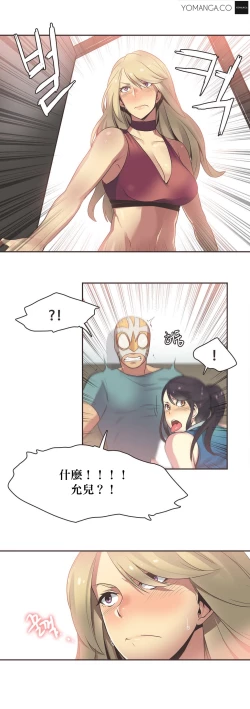 Page 357 of Sports Girl ch.1-28