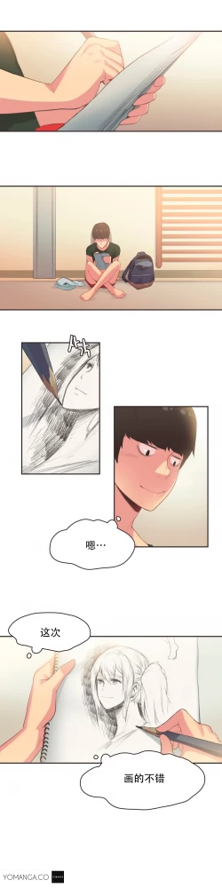 Page 411 of Sports Girl ch.1-28