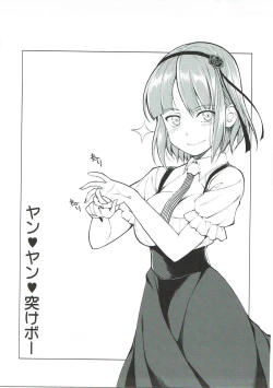 Page 14 of Shidare Fella Mune