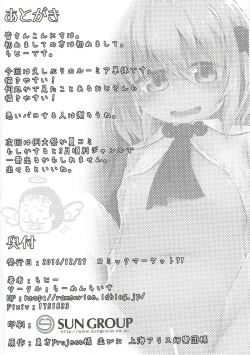 Page 29 of Mi kara Deta Yami