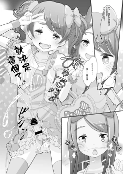 Page 16 of Sensei! Girls fes de Jojisou sitemite!