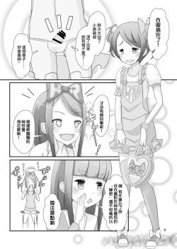 Page 8 of Sensei! Girls fes de Jojisou sitemite!