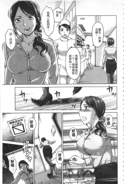 Page 80 of Watashi no Karada de Haraimasu| 用我的肉體來支付給你～肉體賠償～