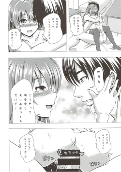 Page 27 of Keikoku no Kisaragi Ni