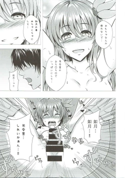 Page 28 of Keikoku no Kisaragi Ni