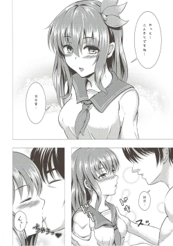 Page 7 of Keikoku no Kisaragi Ni