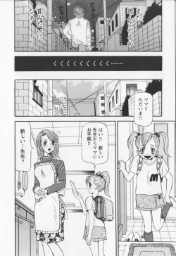 Page 12 of Dousou Reido - The story of a classmate to slaves
