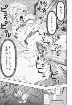 Page 133 of Dousou Reido - The story of a classmate to slaves