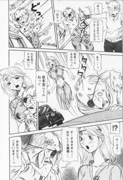 Page 202 of Dousou Reido - The story of a classmate to slaves