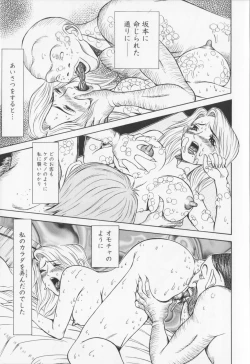 Page 65 of Dousou Reido - The story of a classmate to slaves