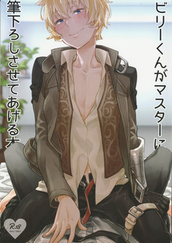 Download Billy-kun ga Master ni Fudeoroshi Shi Sasete Ageru Hon