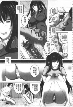 Page 173 of Kanjuku Otome no Odoshikata | 姦熟乙女的脅迫法