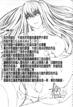 Page 193 of Kanjuku Otome no Odoshikata | 姦熟乙女的脅迫法