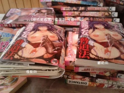 Page 197 of Kanjuku Otome no Odoshikata | 姦熟乙女的脅迫法