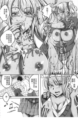 Page 76 of Kanjuku Otome no Odoshikata | 姦熟乙女的脅迫法