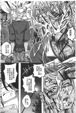 Page 80 of Kanjuku Otome no Odoshikata | 姦熟乙女的脅迫法