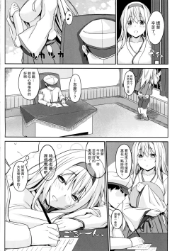 Page 6 of Shoukaku Mama ni Omakase