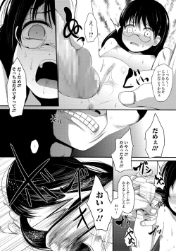 Page 109 of COMIC Mate Legend Vol. 16 2017-08