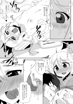 Page 139 of COMIC Mate Legend Vol. 16 2017-08