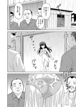 Page 173 of COMIC Mate Legend Vol. 16 2017-08