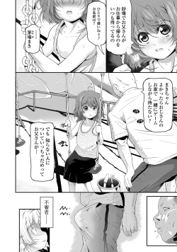 Page 193 of COMIC Mate Legend Vol. 16 2017-08