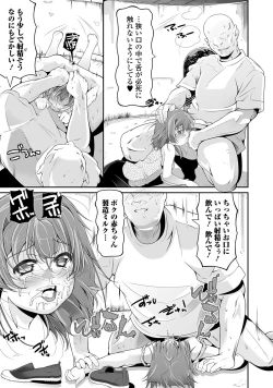 Page 198 of COMIC Mate Legend Vol. 16 2017-08