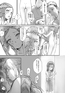 Page 232 of COMIC Mate Legend Vol. 16 2017-08