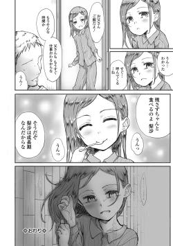 Page 243 of COMIC Mate Legend Vol. 16 2017-08