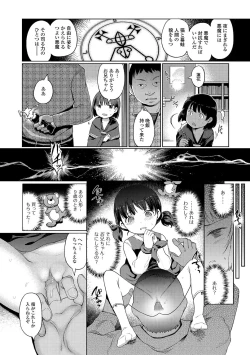 Page 65 of COMIC Mate Legend Vol. 16 2017-08