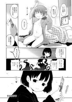 Page 75 of COMIC Mate Legend Vol. 16 2017-08