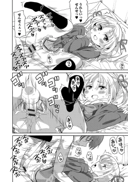 Page 3 of Digital Puni Pedo! Vol. 06