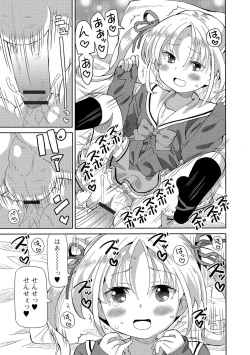 Page 4 of Digital Puni Pedo! Vol. 06