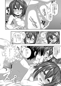 Page 59 of Digital Puni Pedo! Vol. 06