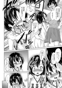 Page 85 of Digital Puni Pedo! Vol. 06