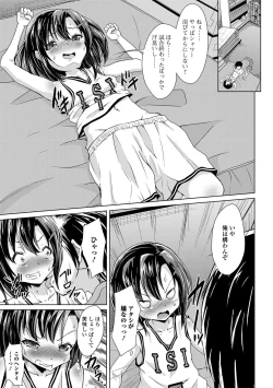 Page 86 of Digital Puni Pedo! Vol. 06