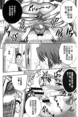 Page 118 of Tokusen| 特淫教師