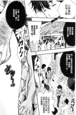 Page 154 of Tokusen| 特淫教師