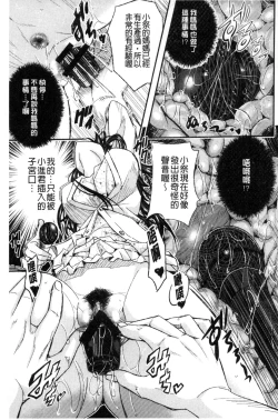 Page 163 of Tokusen| 特淫教師