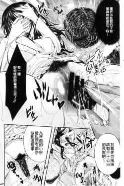 Page 166 of Tokusen| 特淫教師