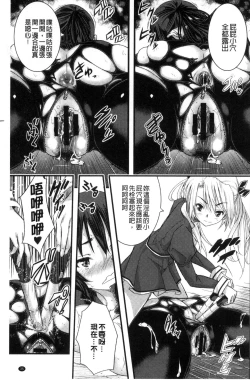 Page 37 of Tokusen| 特淫教師