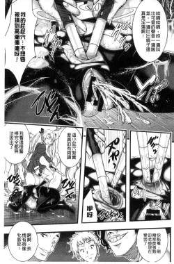 Page 39 of Tokusen| 特淫教師