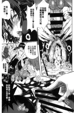 Page 41 of Tokusen| 特淫教師